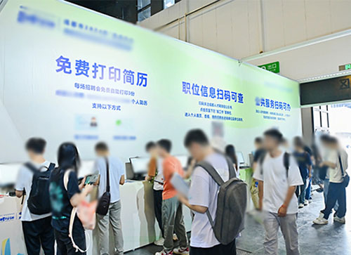 马边人才招聘会